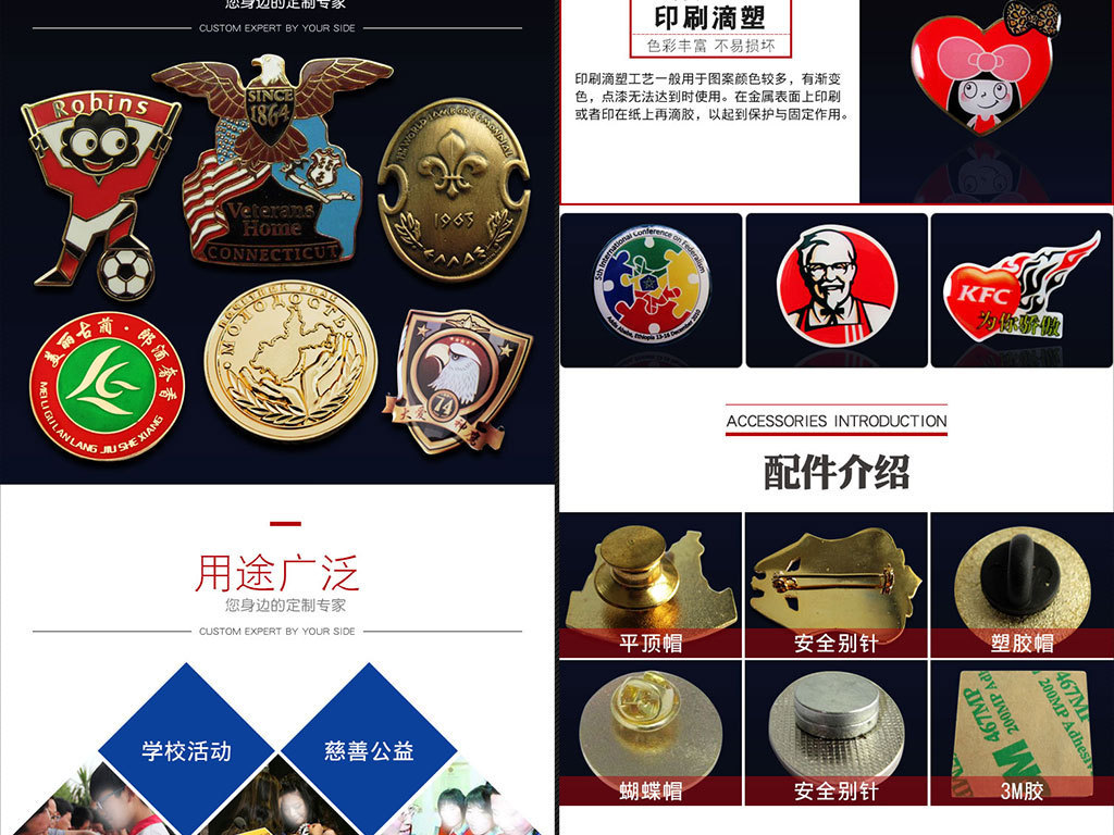 北京徽章金属徽章金属胸牌合金定制厂家(图1)