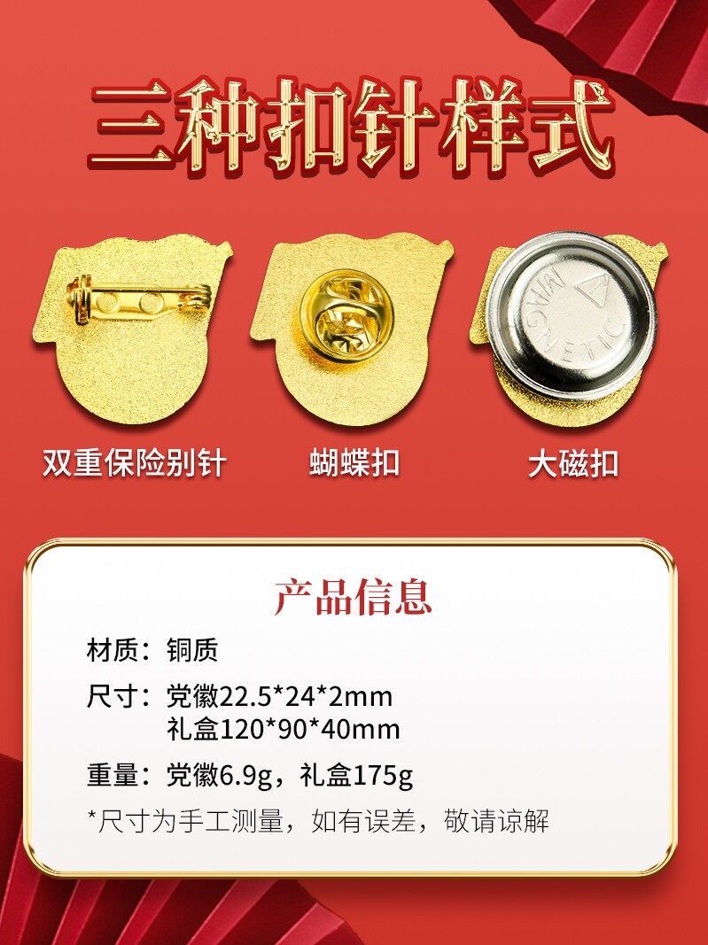 徽章胸针(10)(图1)